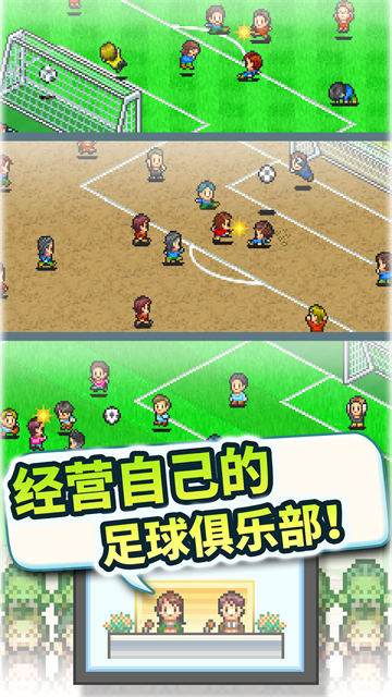 冠军足球物语2截图4