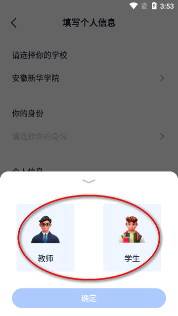 U校园AI版