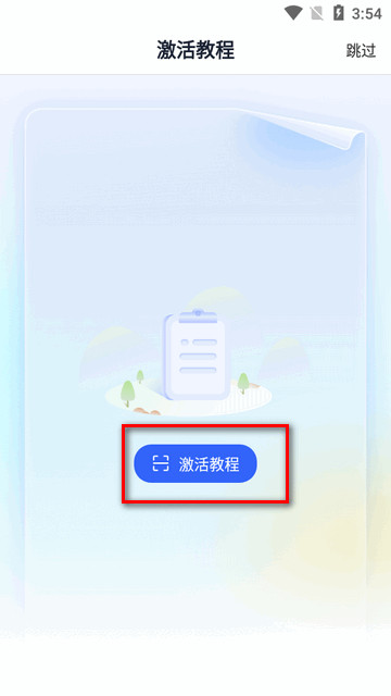 U校园AI版