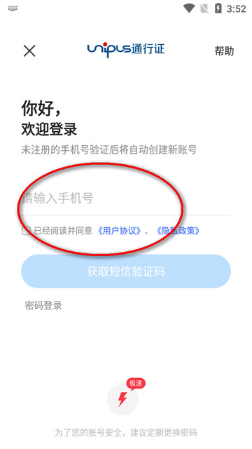 U校园AI版