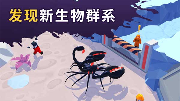 毒液生存截图2