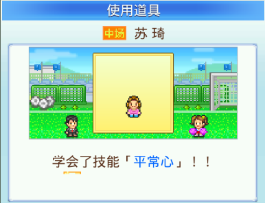 冠军足球物语2