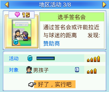 冠军足球物语2