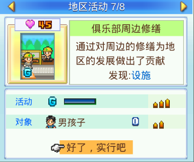 冠军足球物语2