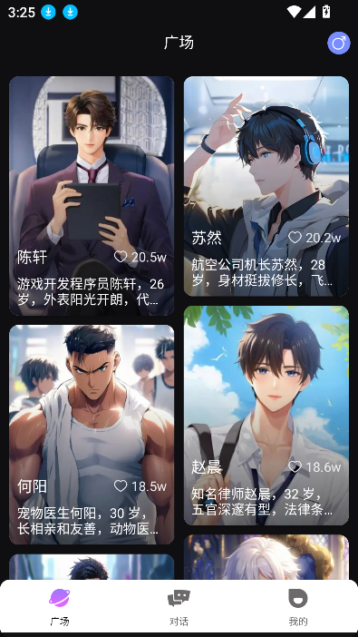 Melia截图1