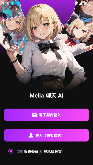 Melia截图2