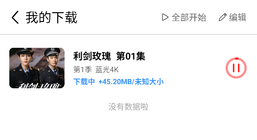 橘汁