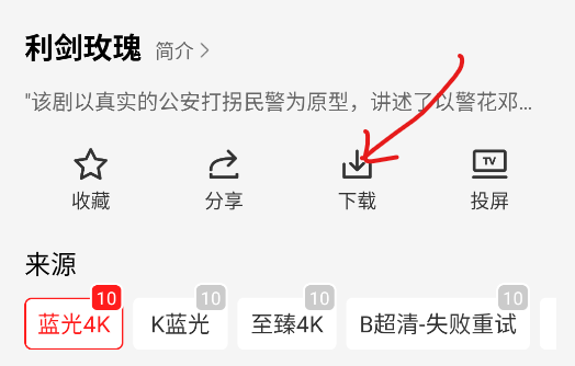 橘汁