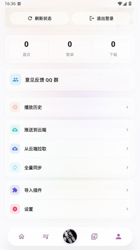 瓜子音乐截图1