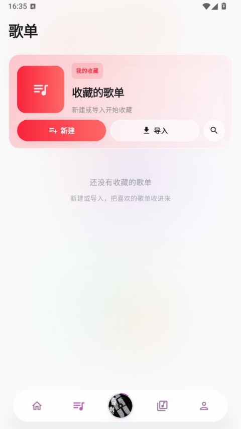 瓜子音乐截图3