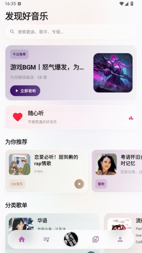 瓜子音乐截图4