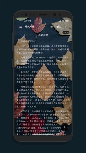纯纯写作截图4