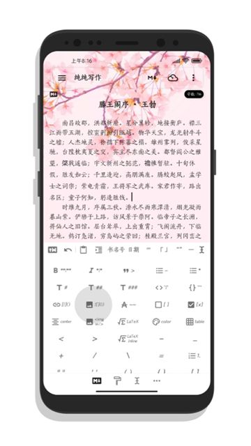 纯纯写作截图1
