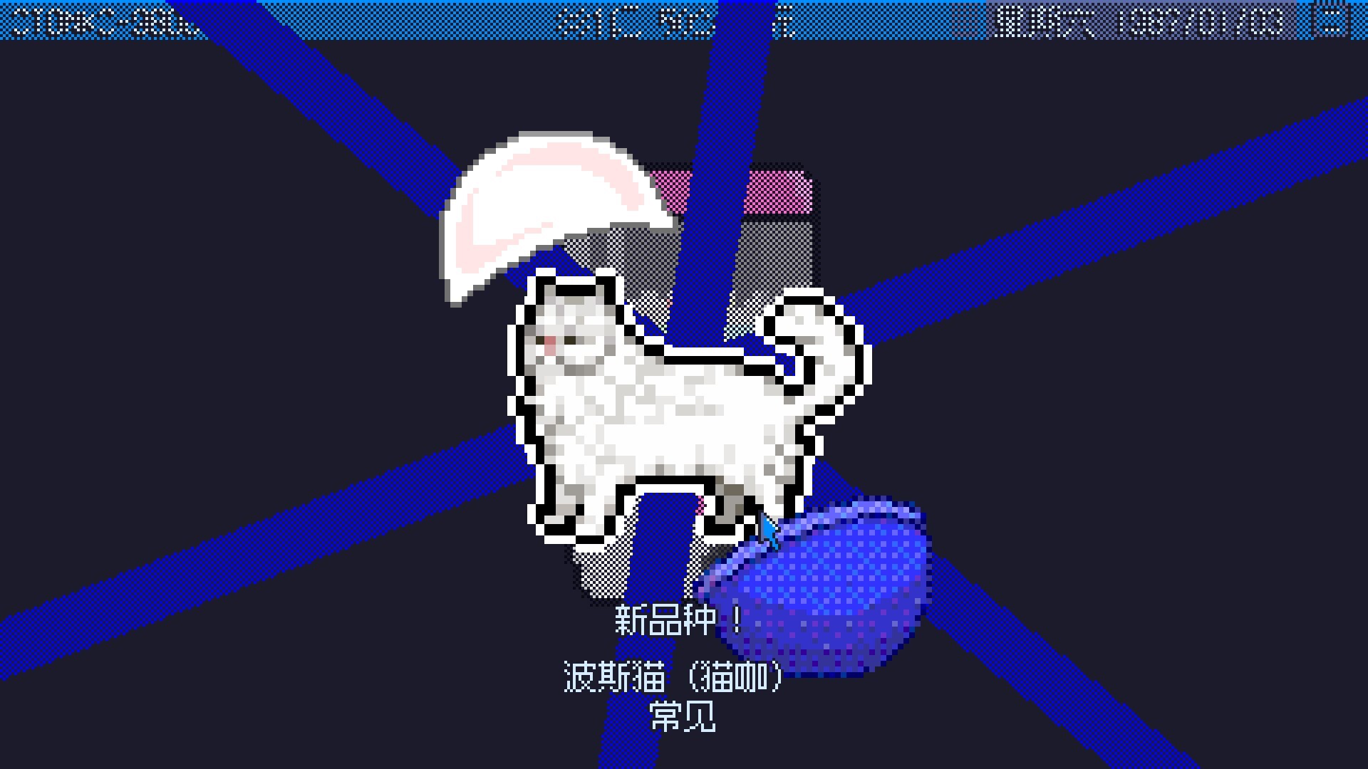 东京股神截图5