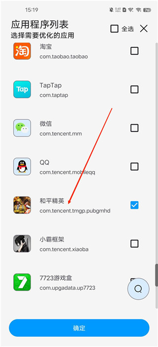 lumnytool画质助手官方正版