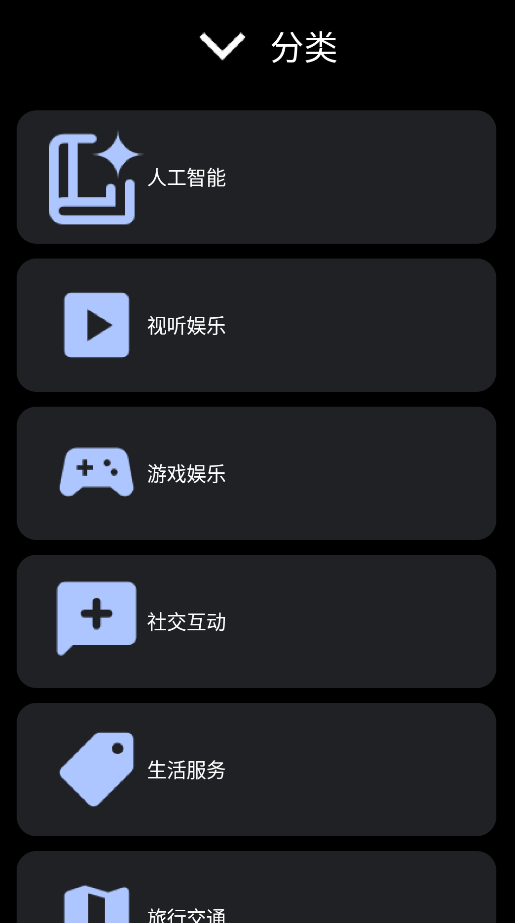 微思应用商店截图1