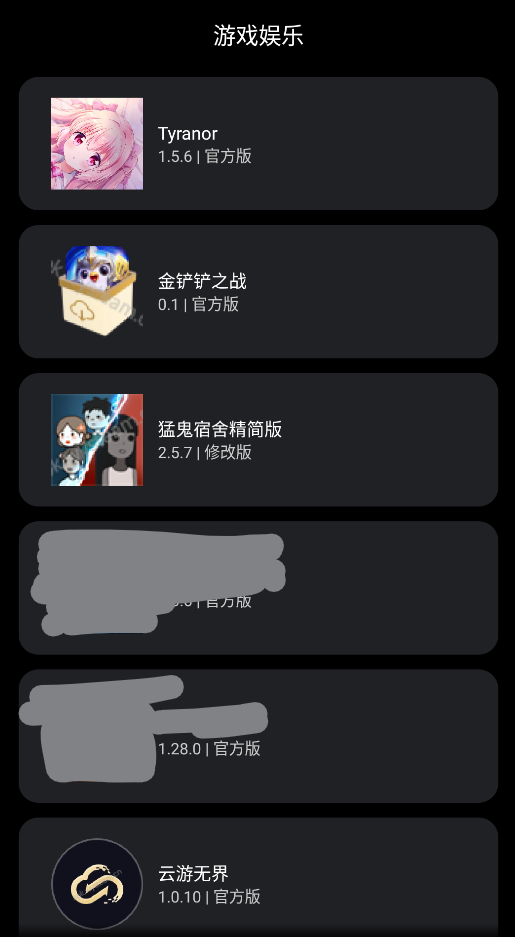 微思应用商店截图2