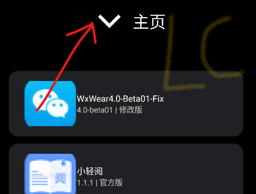 微思应用商店