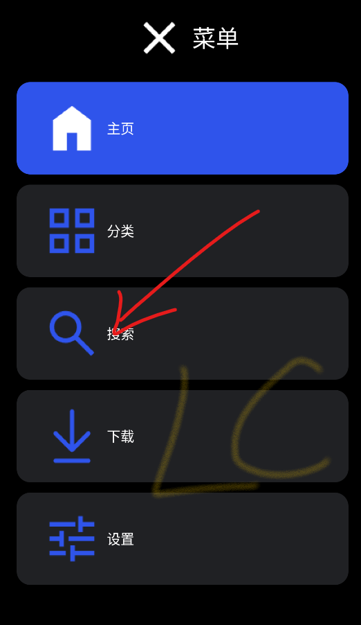 微思应用商店