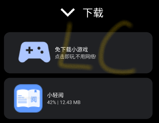 微思应用商店
