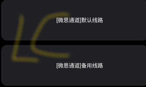 微思应用商店