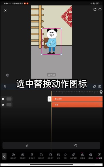 沙沙动画