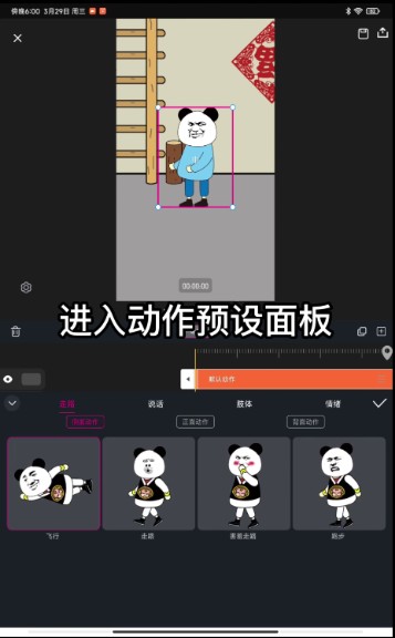 沙沙动画