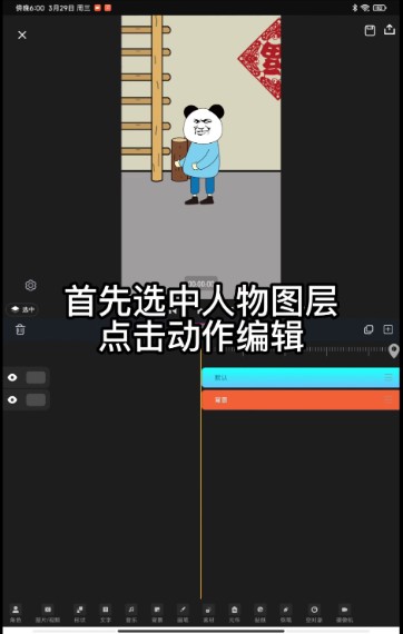 沙沙动画