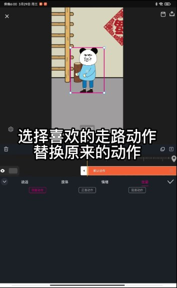 沙沙动画