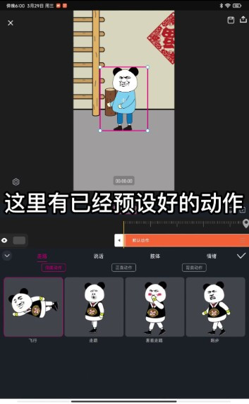 沙沙动画