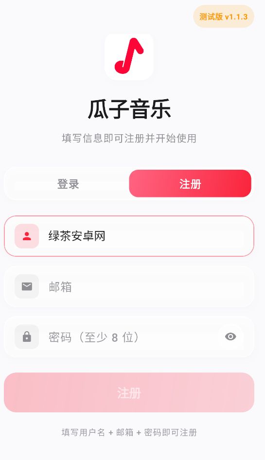 瓜子音乐