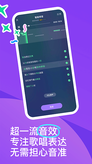 回森截图1