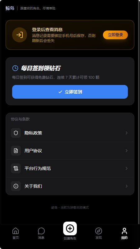 鲸岛AI聊天截图1