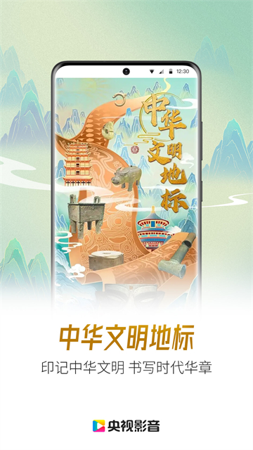 央视影音截图1