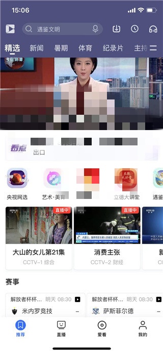 央视影音