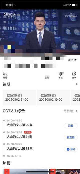 央视影音