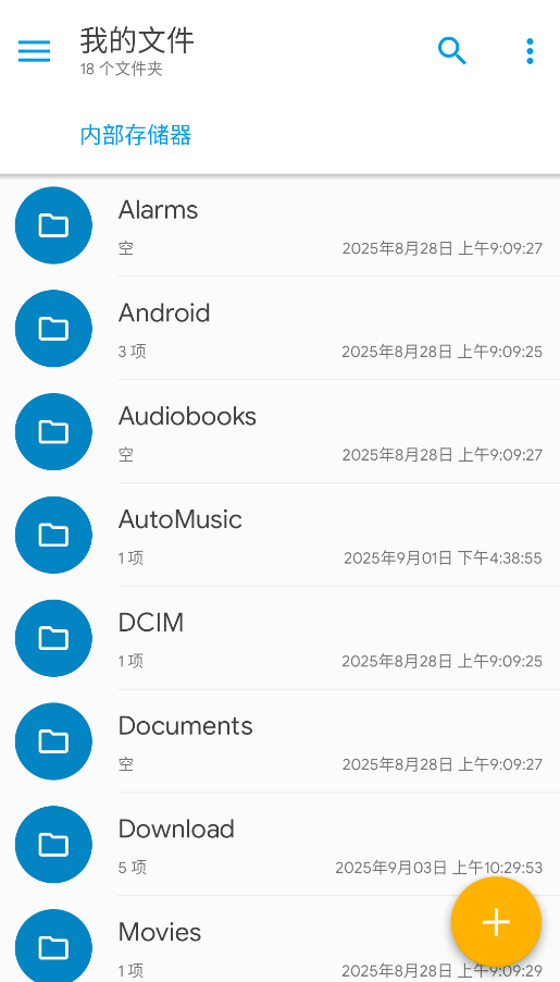 SolidExplorer截图2