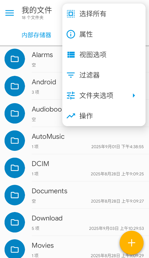SolidExplorer截图3