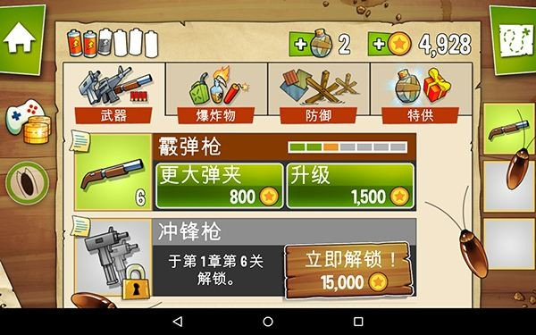 沼泽激战官方正版