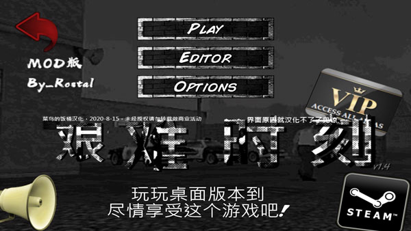 艰难时刻截图1