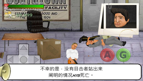 艰难时刻截图3