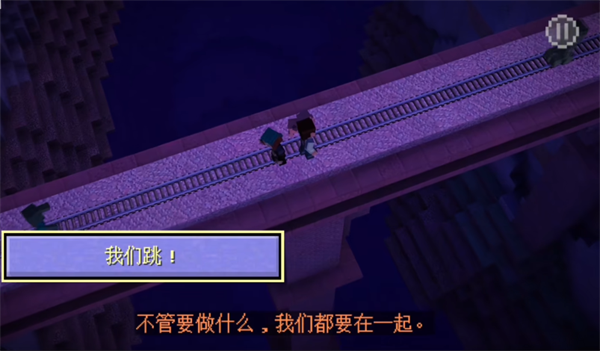 我的世界故事模式安卓版