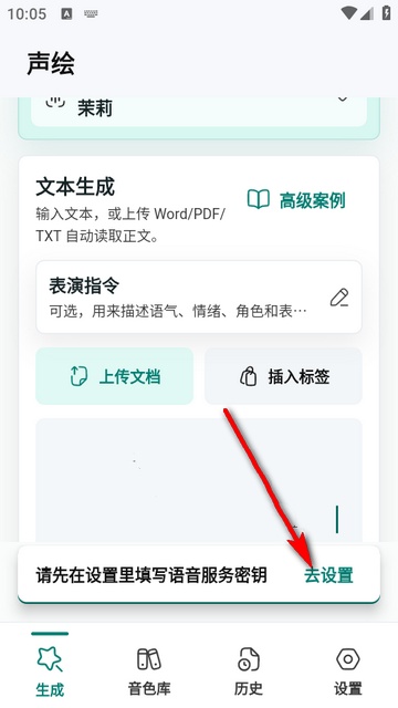 声绘