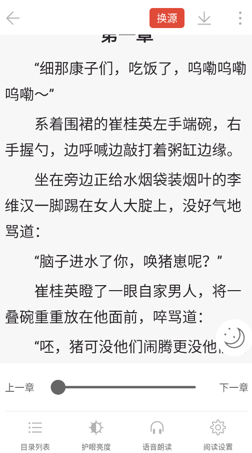 西西小屋截图1