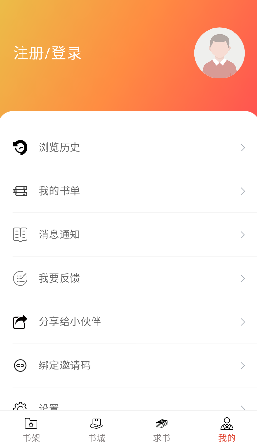 西西小屋截图3