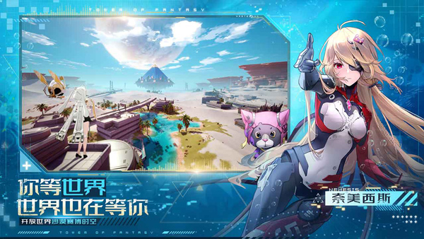 云幻塔手游截图2