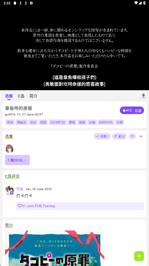 CliCli动漫截图1