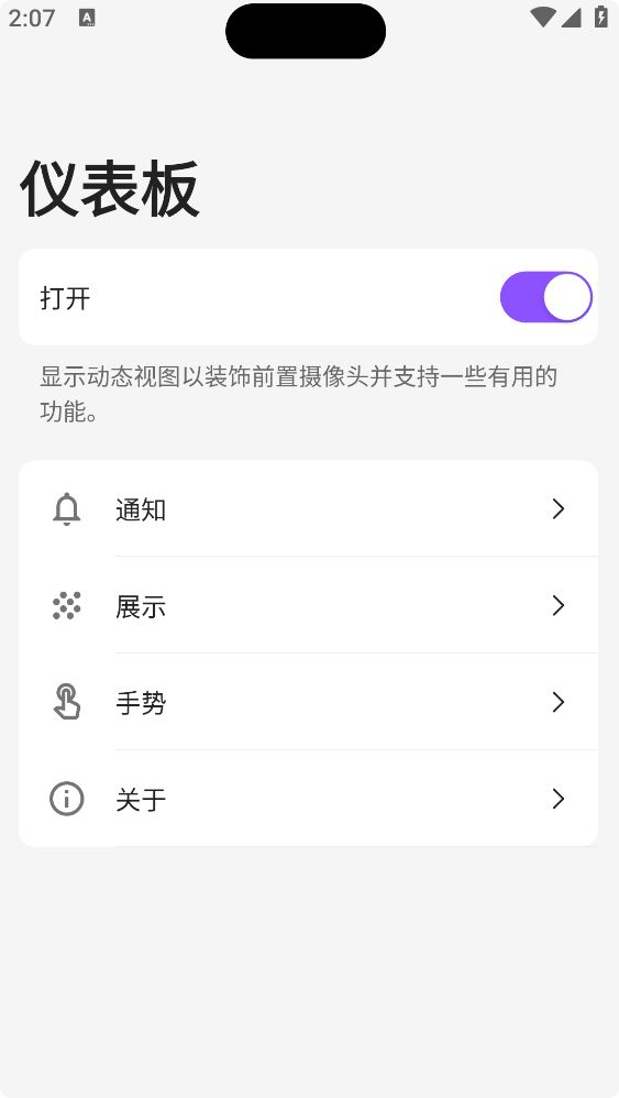 DynamicIsland截图1