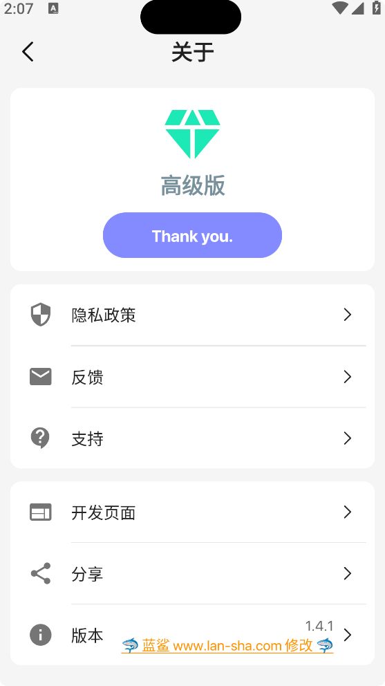 DynamicIsland截图3
