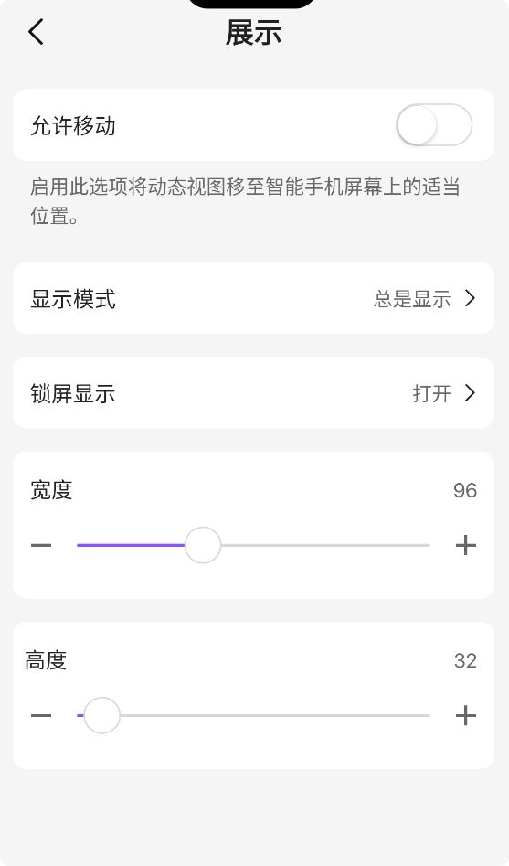 DynamicIsland截图2